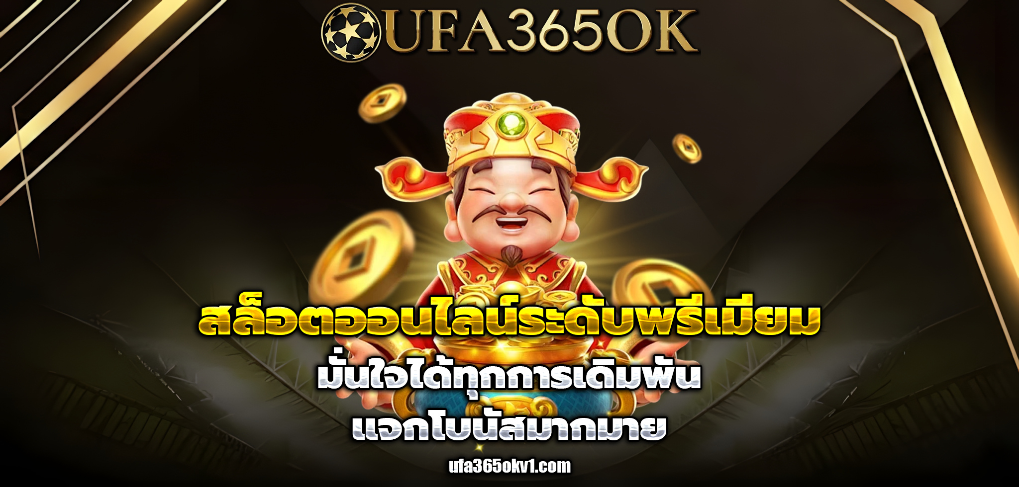 ufa365ok